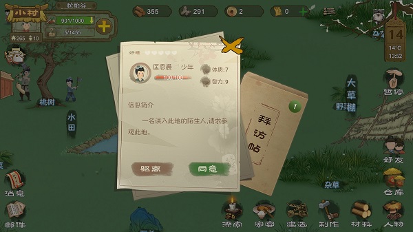 桃源记手游最新版