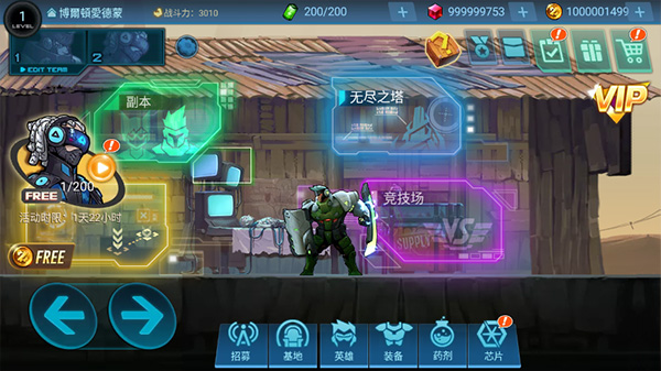 末日守望者手游