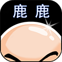 鹿鹿大迹神手游