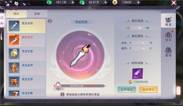 九梦仙域折扣版