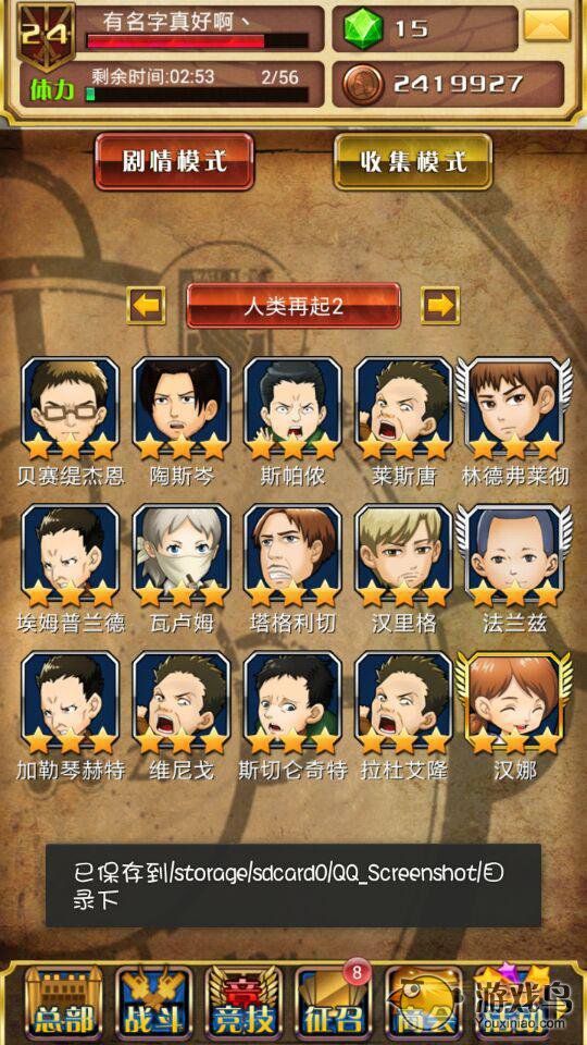 进击的巨人Brave Order最新版