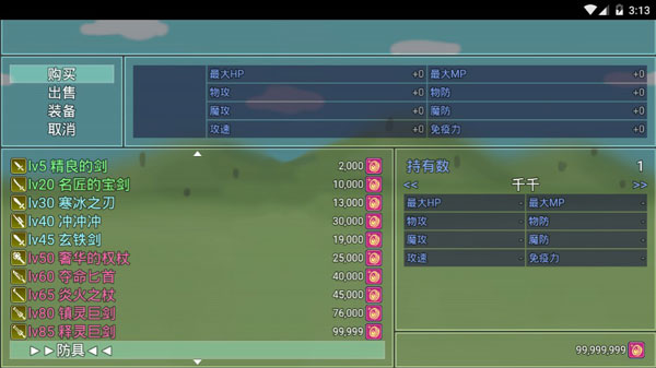 陆大迹神2最新版