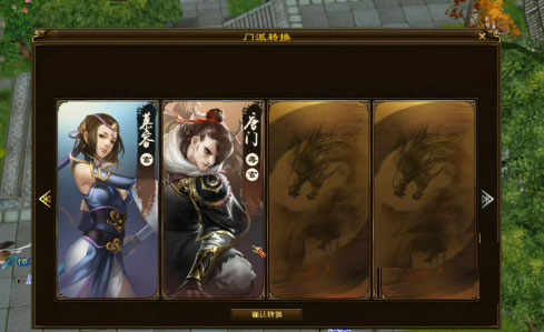 新天龙八部官方正版