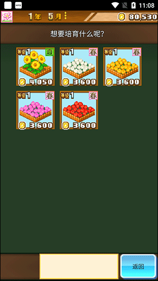 像素牧场物语手游官方版