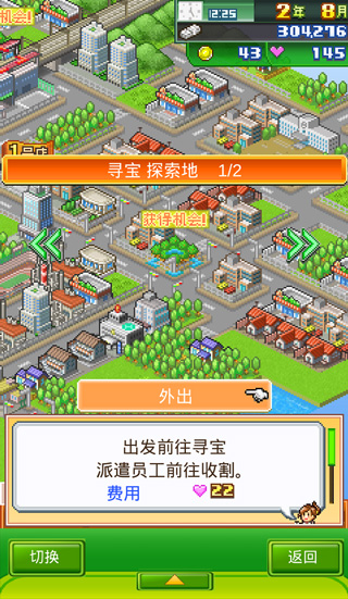 梦想商店街物语正版