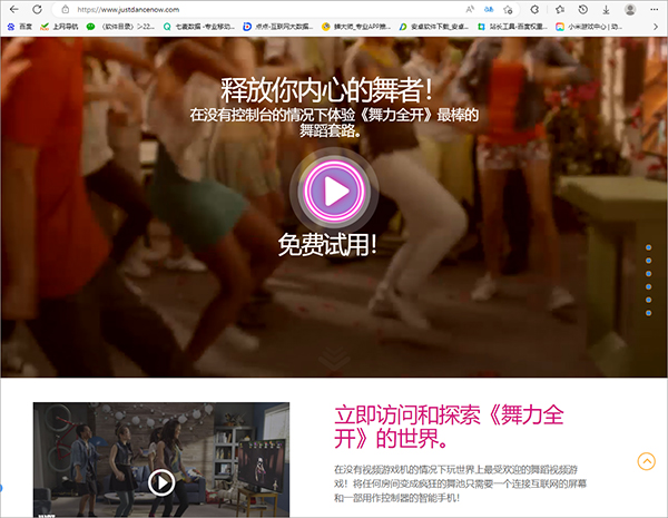 舞力全开手机版