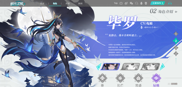 九畿岐风之旅官方版