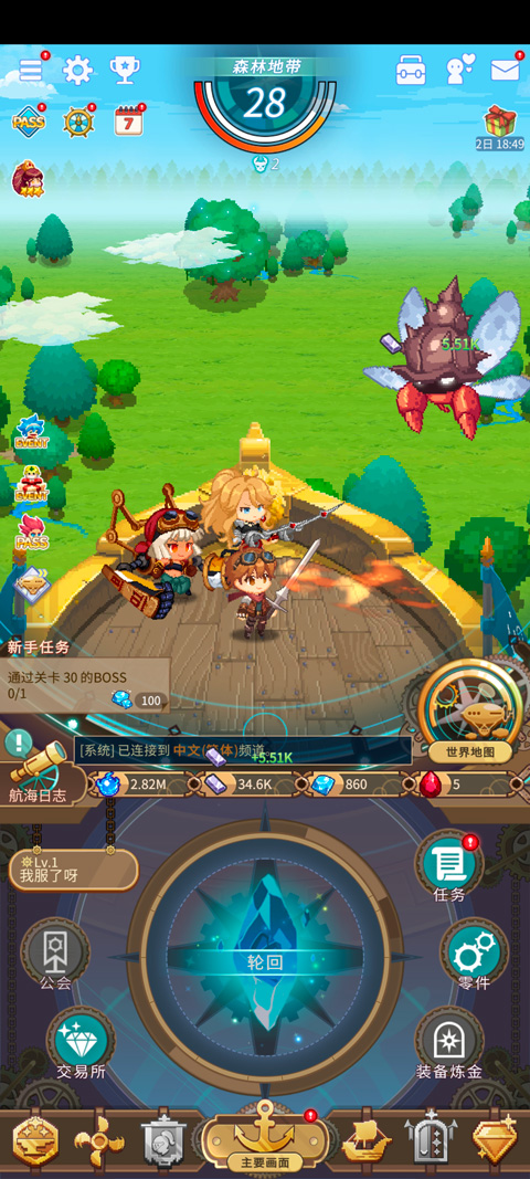 飞艇骑士团最新版(Airship Knights)