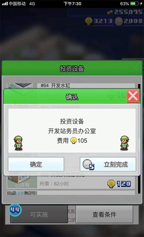 箱庭铁道物语2025最新版