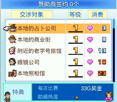 冠军足球物语2官方版