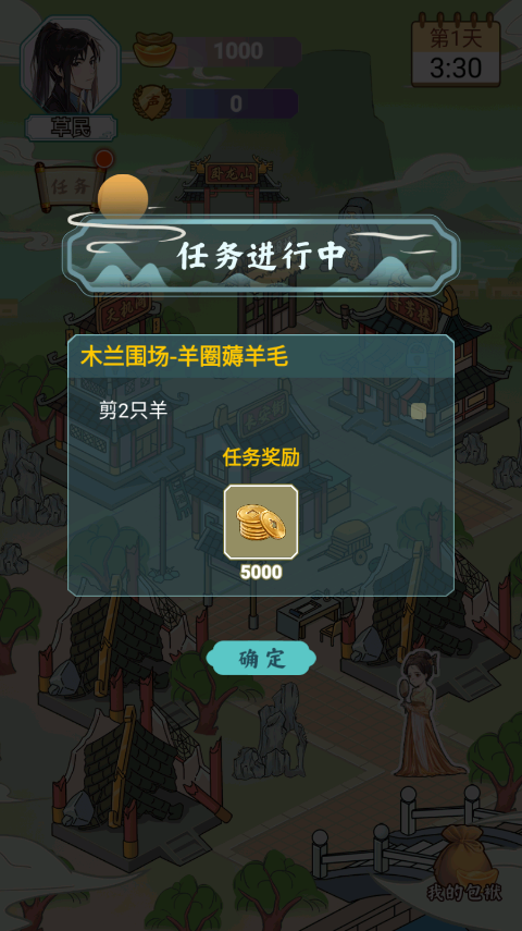 书生逆袭游戏手机版