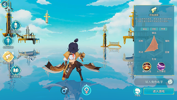 疾风剑魂官方版