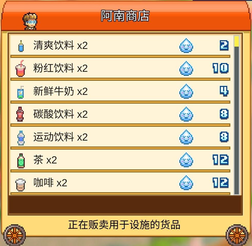 游乐园梦物语汉化最新版