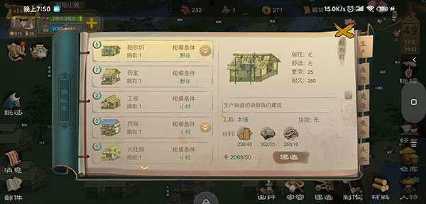 桃源记手游最新版