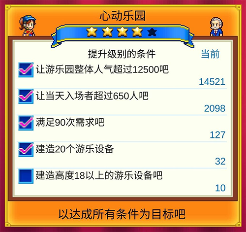 游乐园梦物语汉化最新版