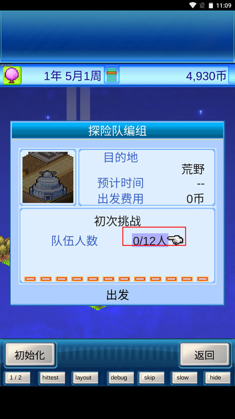 宇宙探险物语手游