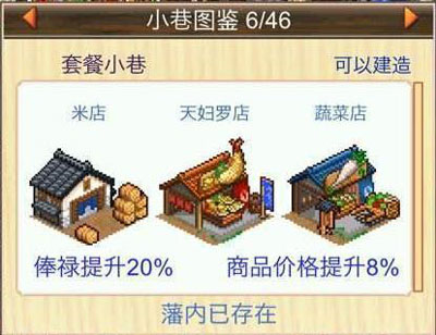 大江户物语手机版