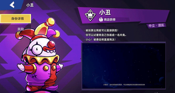 谁是内鬼中文版2025