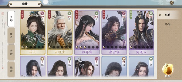 天涯明月刀正版手游