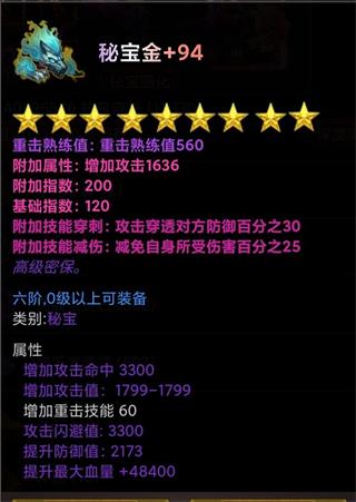 口袋剑神最新版