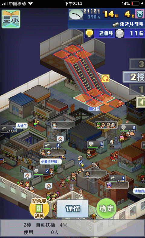 箱庭铁道物语2025最新版