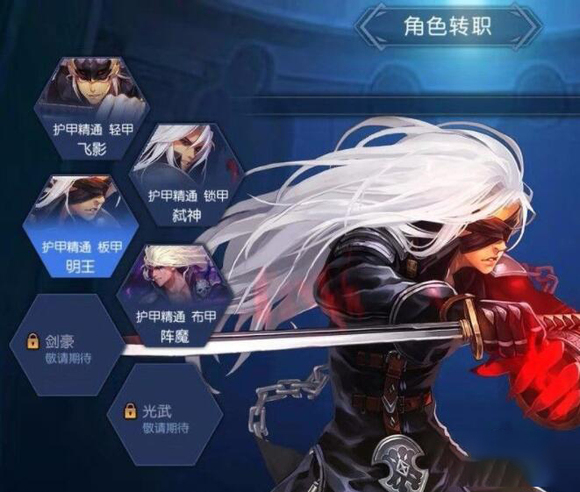 阿拉德之怒手游