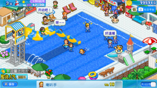 夏日水上乐园物语最新版