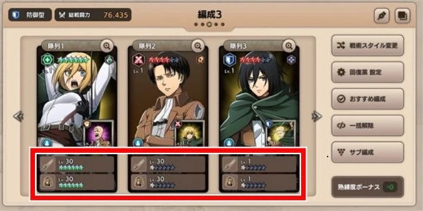 进击的巨人Brave Order最新版