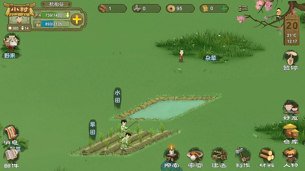 桃源记手游最新版