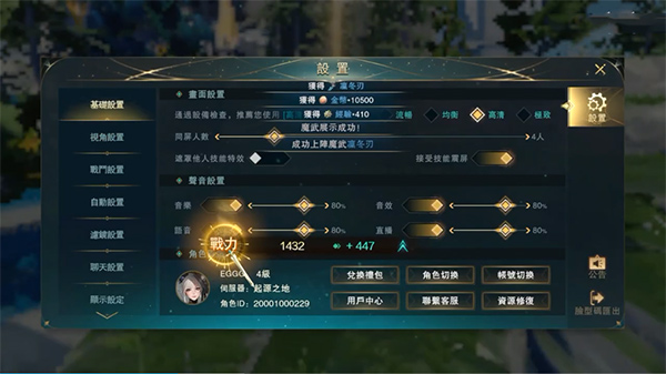 代号J手游官方版