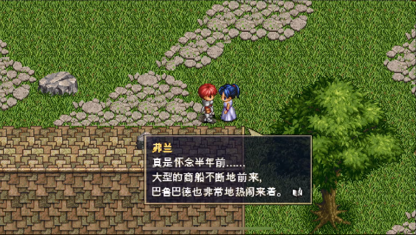 伊苏1编年史安卓完整版