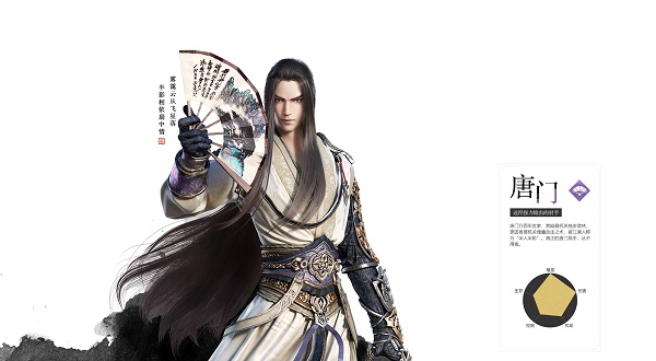 天涯明月刀正版手游