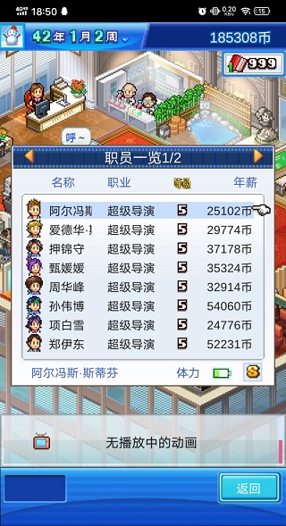 开罗游戏动画制作物语中文版