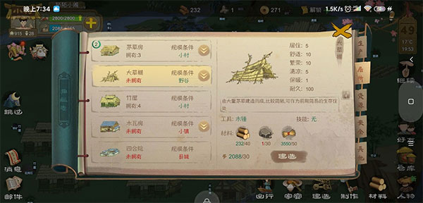 桃源记手游最新版