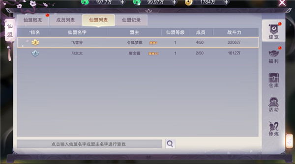 九梦仙域折扣版