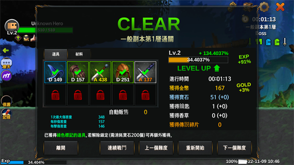 无名英雄手游官方版