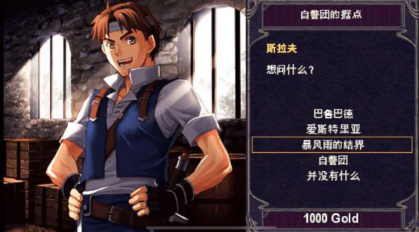 伊苏1编年史安卓完整版