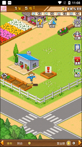 像素牧场物语手游官方版