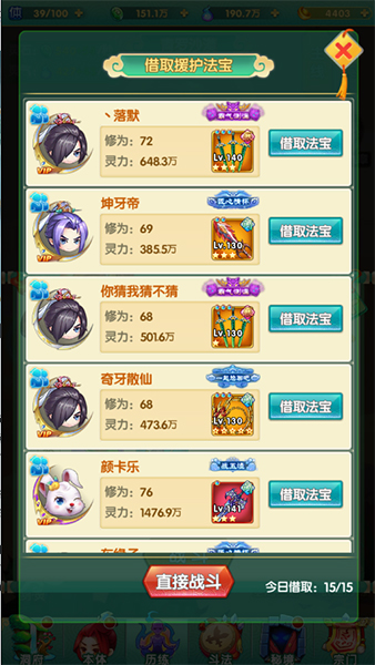 道可道之凡人修仙手游最新版