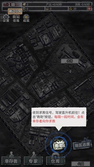 末日家园R计划手游官方版