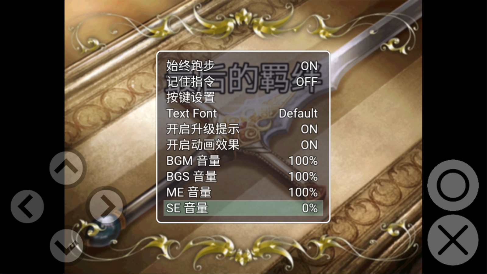 最后的羁绊游戏手机中文版