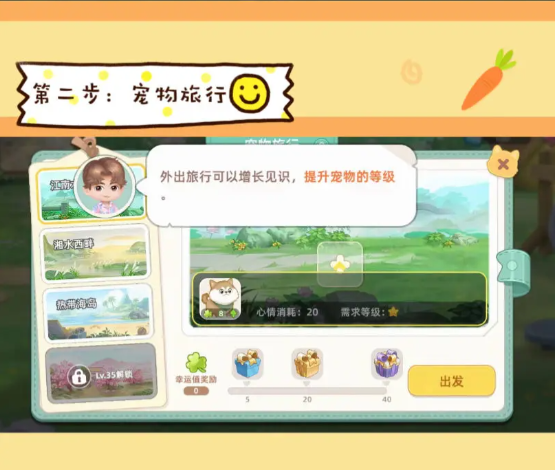 向往的生活手游