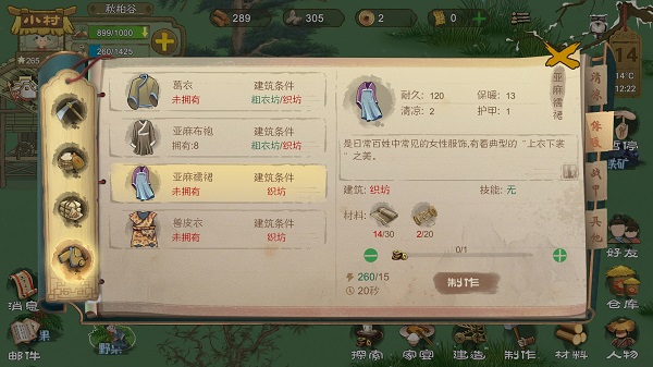 桃源记手游最新版