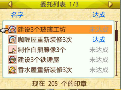 金字塔王国物语正版手游