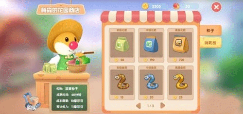 摩尔庄园手游官方版