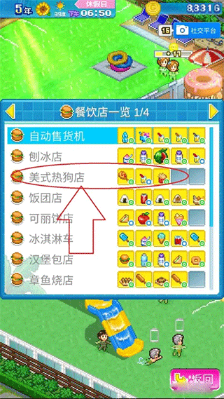 夏日水上乐园物语最新版