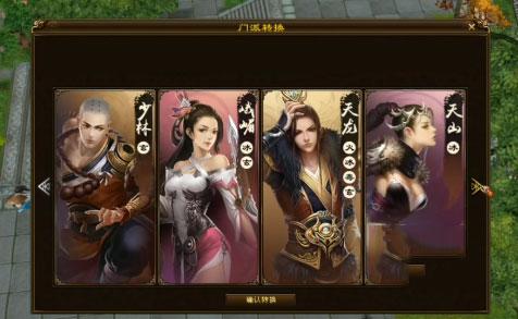 新天龙八部官方正版