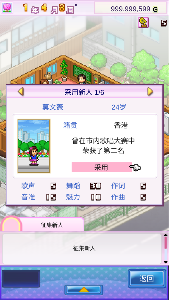 百万乐曲物语最新版