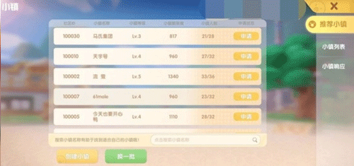 摩尔庄园手游官方版