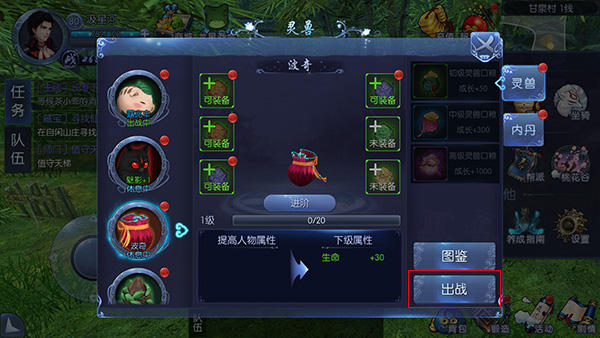 古剑奇谭一正版手游